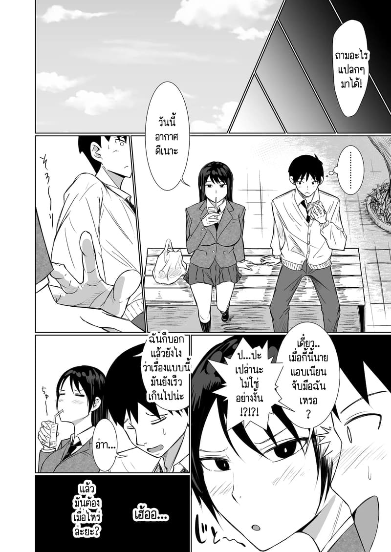 ความรักกับงาน มันแตกต่างกัน